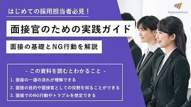 interviewer-guidebook-tmb