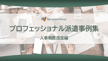 proa_case_hr_redesign