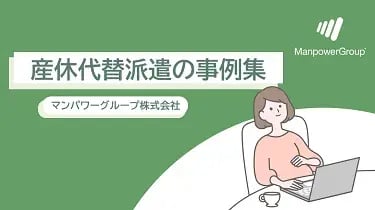 temporary_maternityleave_case_tmb