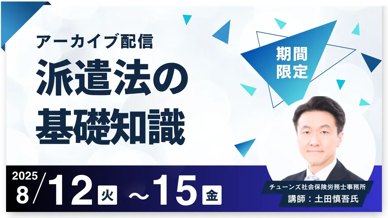 認知系セミナーアーカイブ配信