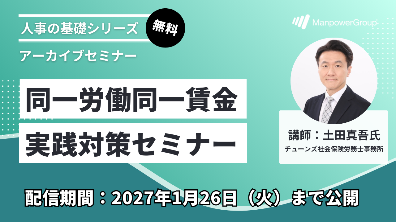 DDアーカイブセミナーサムネ(日付修正)