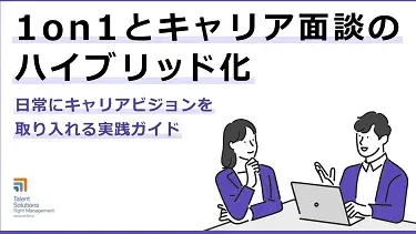 1on1-career interview