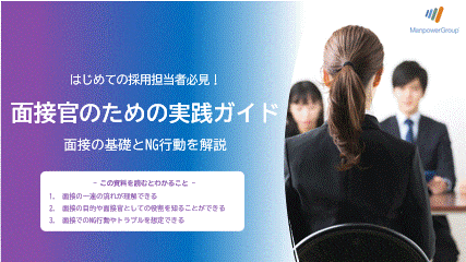 RPO-interviewer-guidebook RPO-interviewer-guidebook