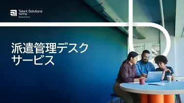 TAPFIN_service-tmb