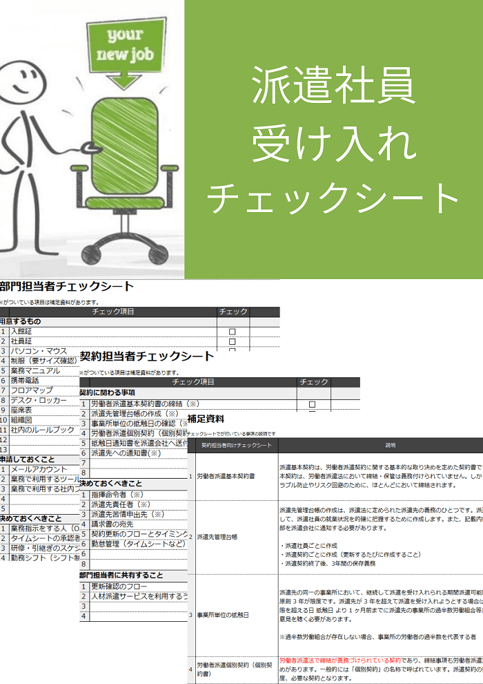 checksheet2