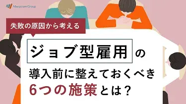 jobgatakoyo