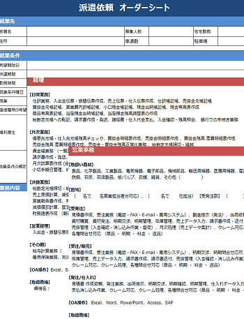 orderform
