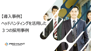 prohunt_casestudy prohunt_casestudy