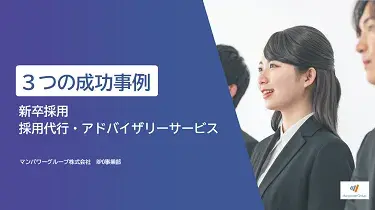rpo-case-newgrad-tmb