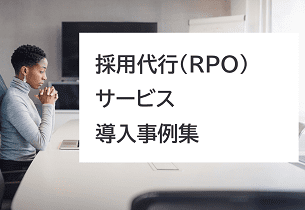 rpo-case