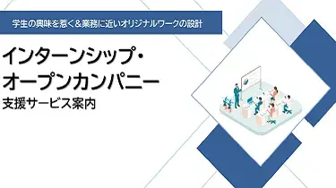 rpo-serve-internship
