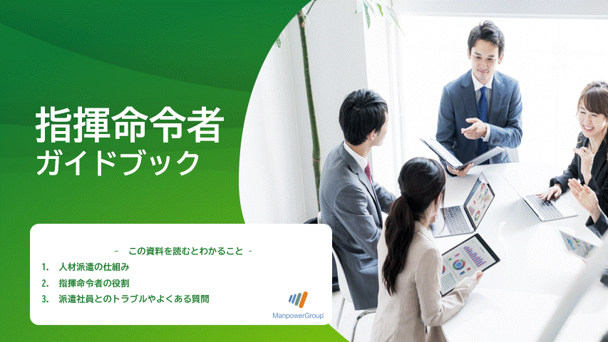 supervisors_guidebook-gif