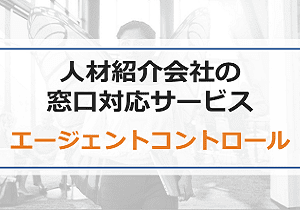 tmb_Agent Control tmb_Agent Control