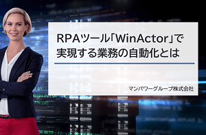 winactor-dl winactor-dl