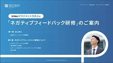 negativefeedback_tmb