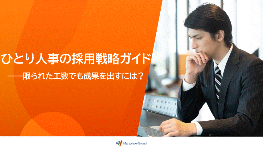 recruitmentstrategy-wp-gif recruitmentstrategy-wp-gif