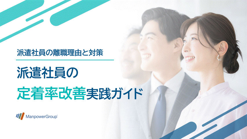 /Improving-Retention-of-Temporary-Staff-gif