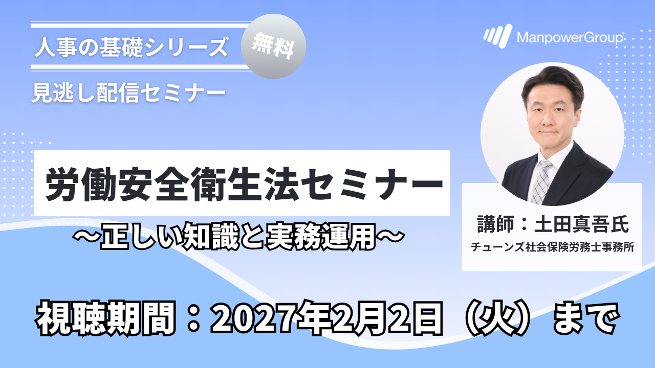 LP用_アーカイブ安衛法サムネ LP用_アーカイブ安衛法サムネ