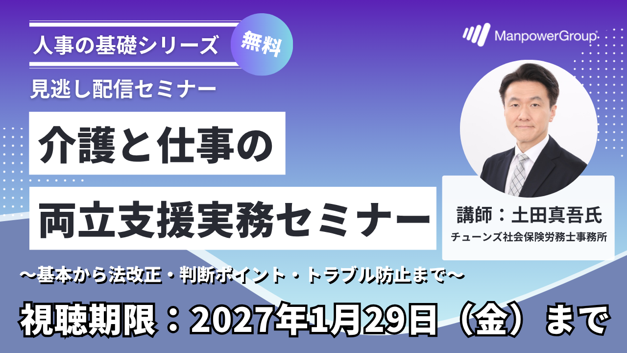 LP用_介護アーカイブセミナーサムネ