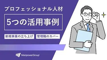 ManpowerGroup_Proassign_case
