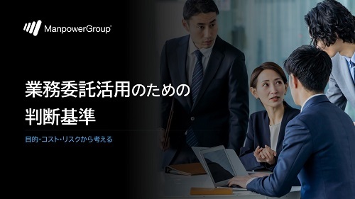 outsourcing-criteria_tmb