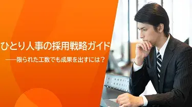 recruitmentstrategy-wp-tmb