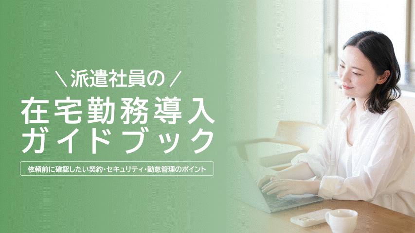 temp_guide_telework_tmb temp_guide_telework_tmb